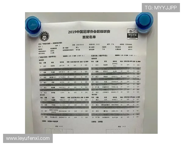 中国足协中超联赛委员会职责与结构详解