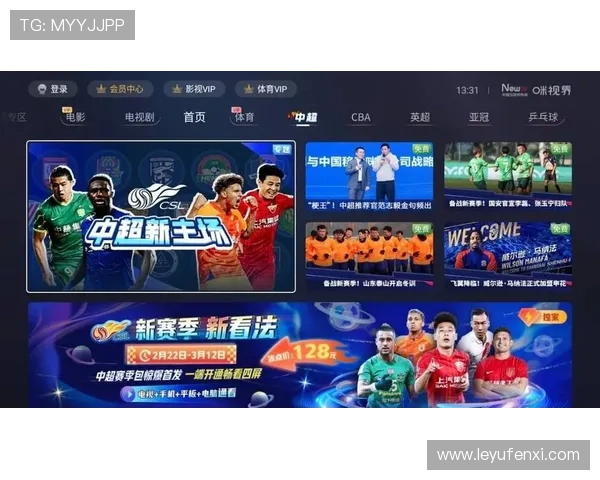中超联赛第二轮免费直播资源及在线观看方法