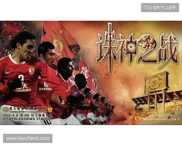 恒大在2019中超联赛中的表现与赛季目标回顾